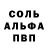 Альфа ПВП Соль Edgar Janssen