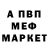 Меф мяу мяу мука TiTan 31