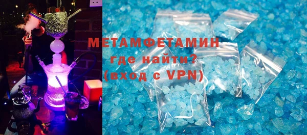 мяу мяу кристалл Балахна