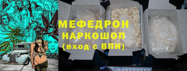 мяу мяу кристалл Балахна