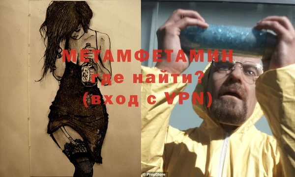 мяу мяу кристалл Балахна